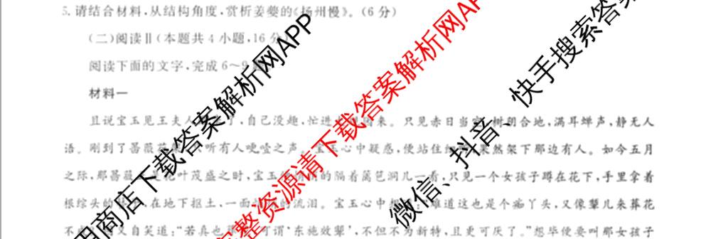 皖江名校联盟2026届高三上学期9月联考[A-026]试卷及答案汇总: 含化学、数学、生物试卷解析语文试题