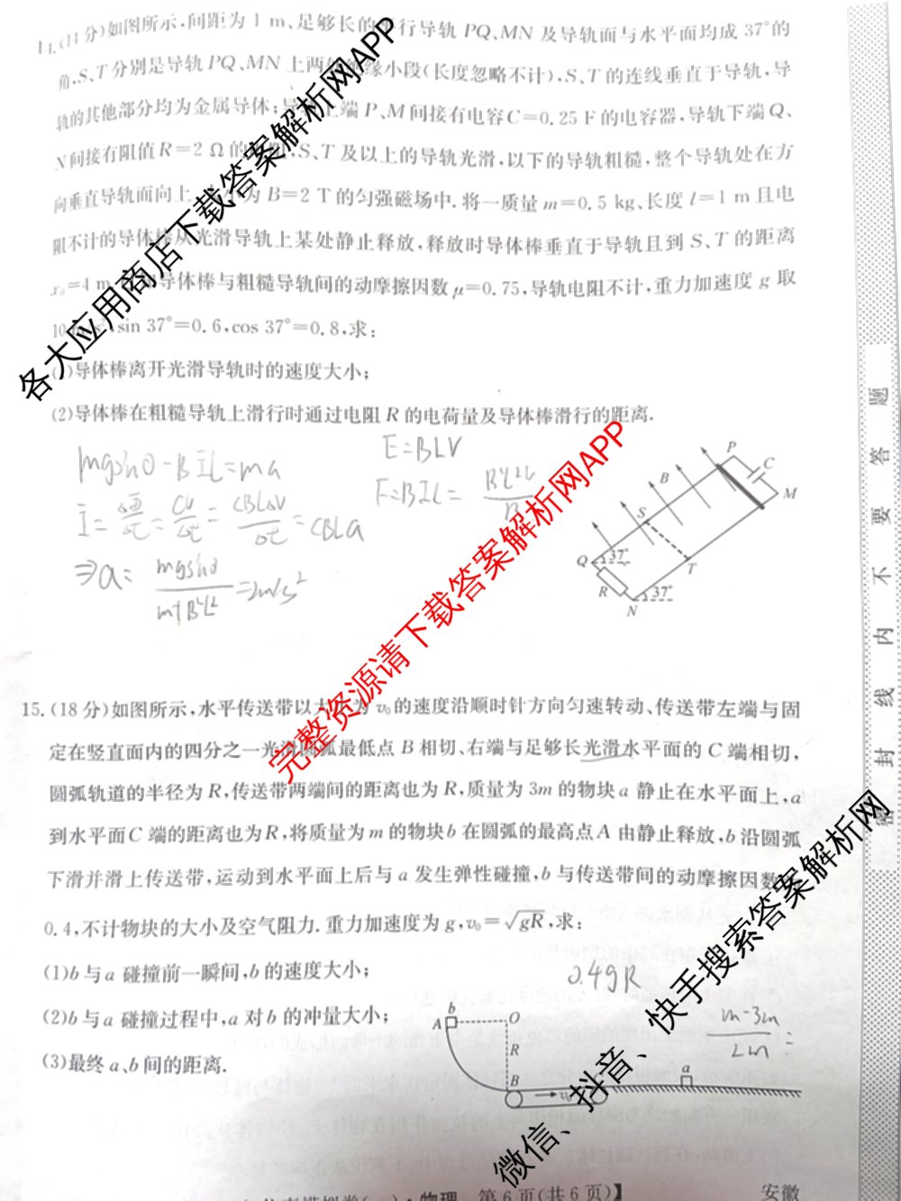2025年全国高考仿真模拟卷(一)1（含生物(G2) 化学(G1) 历史(江西)等）物理试题