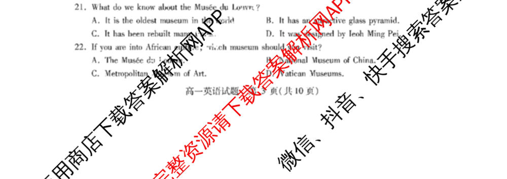 山西省运城市2023-2024学年高一年级第二学期期末调研测试(2024.7)试卷及答案汇总（含历史、物理、语文等9份）英语试题