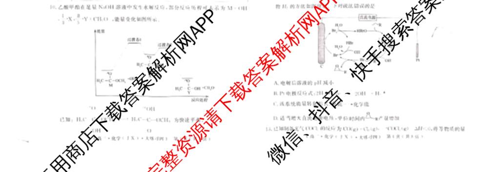 黄冈八模2026届高三大练(四)4（含地理、政治(S)、英语等）化学试题