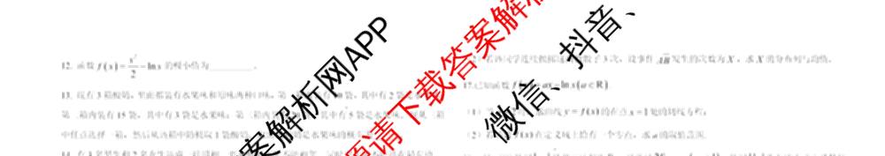 山西省2025-2026学年第一学期高三年级开学考试各科答案及试卷（含化学 地理 数学等）数学试题