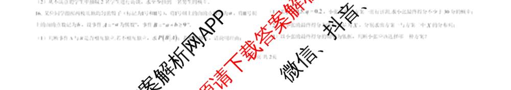 山西省2025-2026学年第一学期高三年级开学考试各科答案及试卷（含化学 地理 数学等）数学试题