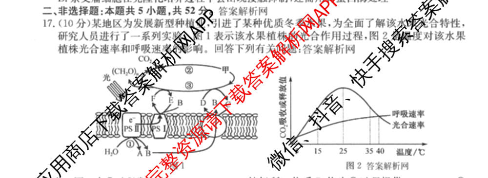 2026年全国高考冲刺压轴卷(一)1（含物理(湖南)、化学(湖北)、地理(B1)等）生物试题