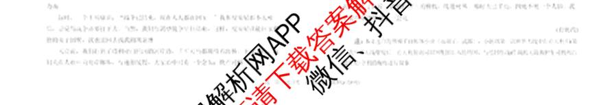 银川一中2026届高三年级第三次月考各科答案及试卷（9科全）语文试题