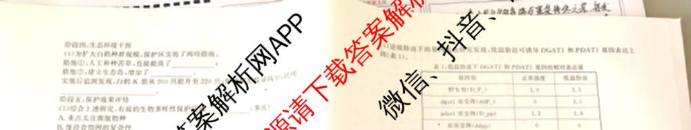 衡水真题密卷2025-2026学年度综合能力调研检测(五)5(已更新化学(6)、物理(1)、语文(A)等19份)生物试题