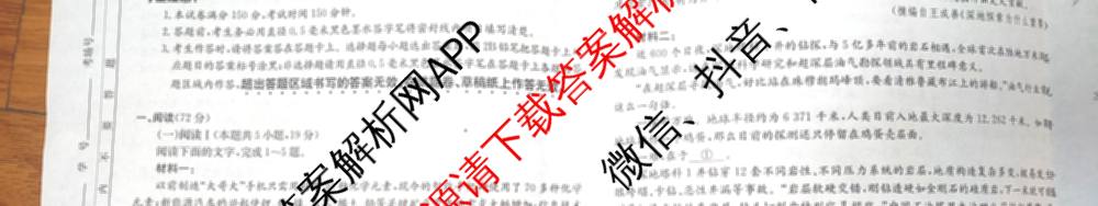 耀正文化2026届高三年级12月名校阶段检测试卷及答案汇总（含日语 数学 地理等10份）语文试题