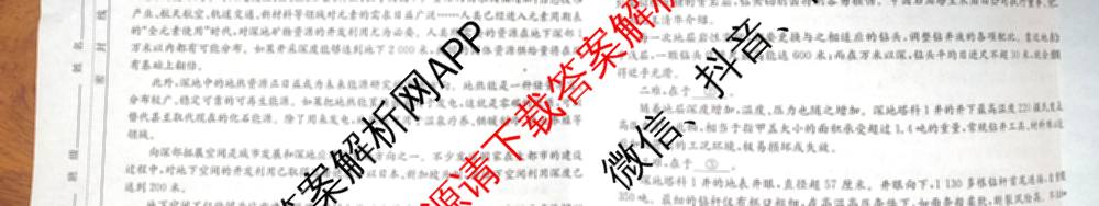 耀正文化2026届高三年级12月名校阶段检测试卷及答案汇总（含日语 数学 地理等10份）语文试题