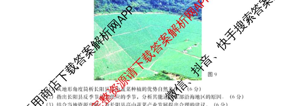 江苏省如皋市2025-2026学年度高三年级第一学期教学质量调研(一)(含语文 物理 英语等)地理试题 江苏省如皋市2025-2026学年度高三年级第一学期教学质量调研(一)(含语文 物理 英语等)地理试题