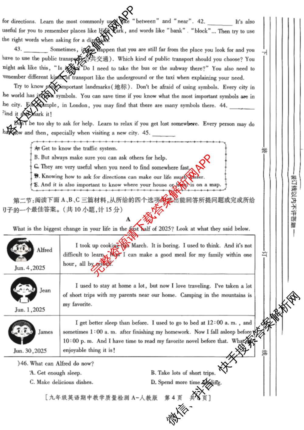 益卷 陕西省2025-2026学年度第一学期期中教学质量检测 试卷类型:A 九年级各科答案及试卷（含数学(北师大版)、化学(人教版)、历史(统编版)等7份）英语试题
