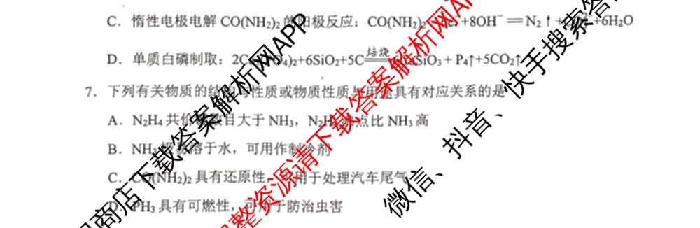 连云港2025~2026学年第一学期期中调研考试高三（含化学 语文 英语等）化学试题