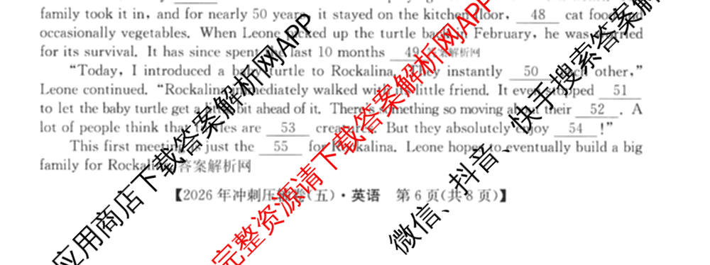 2026年全国高考冲刺压轴卷(五)5试卷及答案汇总（63科全）英语试题