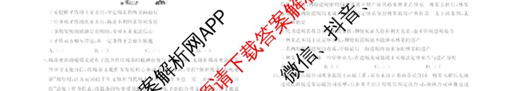 衡水真题密卷2025-2026学年度综合能力调研检测(六)6各科答案及试卷(已更新化学(6)、政治(5)、生物等19份)政治试题