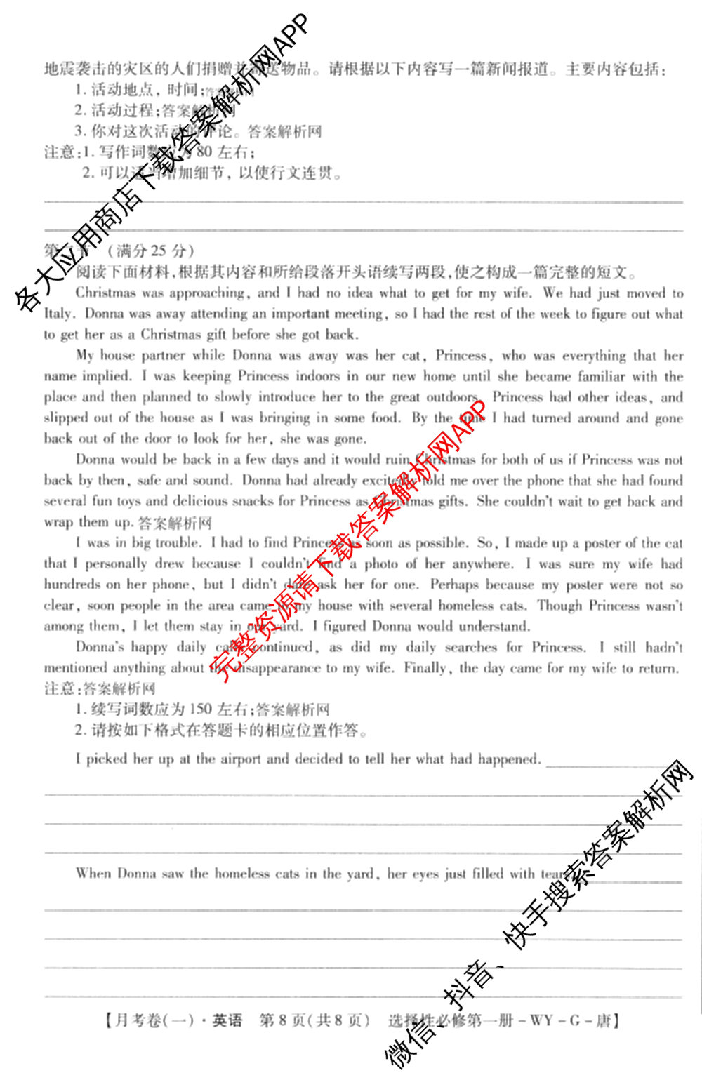 2025~2026全国名校高一下学期第三次月考试卷试卷及答案汇总（含生物学(必修2-RJ-G-唐) 地理(必修第二册-LJ-G-唐) 数学(必修第二册-RJA-X-F-H-唐)等10份）英语试题