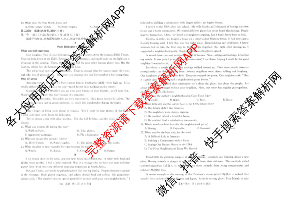 河北省2025-2026学年高一年级12月联考(12.17)(已更新物理 化学 历史等10份)英语试题