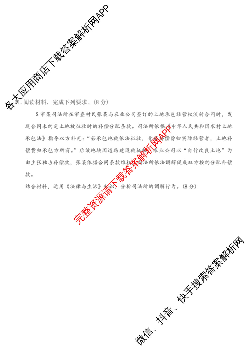 炎德英才大联考长沙市一中2026届高三月考试卷(二)2(已更新数学、物理、生物等9份)政治试题