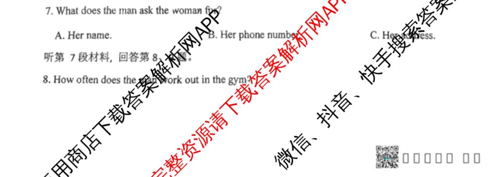 德强高级中学2024-2025学年度下学期期末考试高一学年各科答案及试卷: 含数学、物理、地理试卷解析英语试题