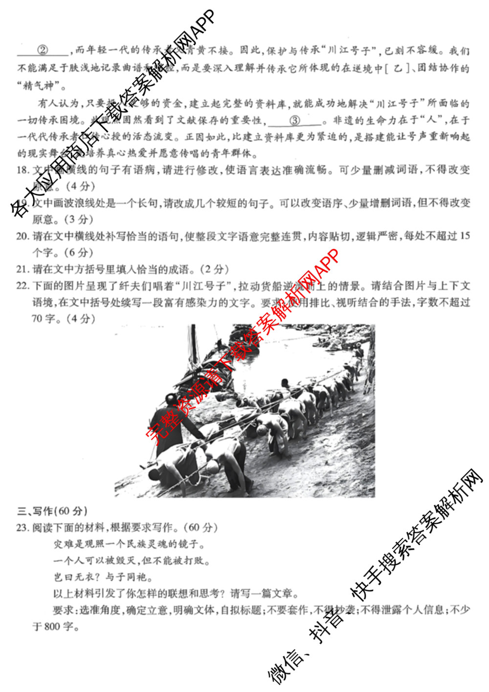 重庆市高2026届高三第三次质量检测(2025.11)各科答案及试卷（含物理 生物 英语等）语文试题