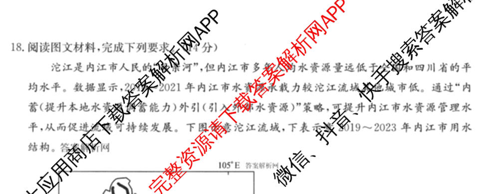2026年全国高考冲刺压轴卷(六)6各科答案及试卷（含生物(B2) 历史(广西) 语文等）地理试题