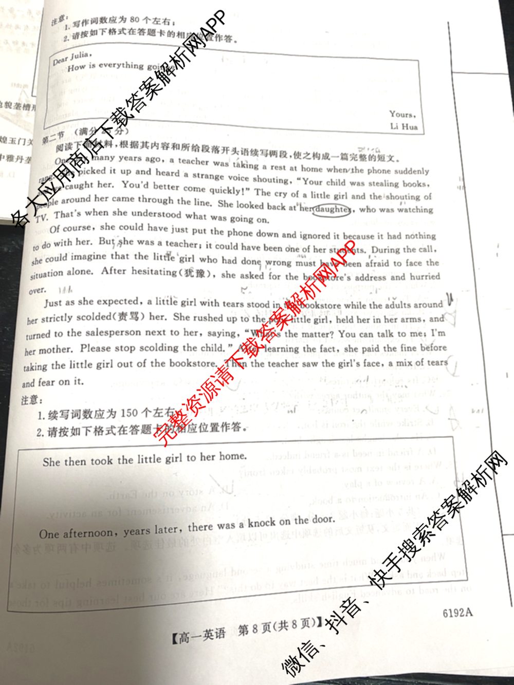 陕西省2025~2026第一学期12月质量检测高一(6192A)试卷及答案汇总（含化学 数学 生物等）英语试题
