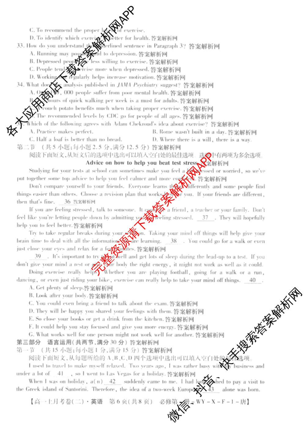 2025~2026全国名校高一上学期第二次月考试卷（9科全）英语试题