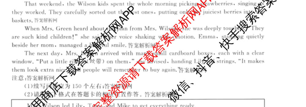 天舟高考衡中同卷2026年普通高等学校招生全国统一考试模拟信息卷(六)6（含化学(山东版)、政治(DB)、物理(山东版)等35份）英语试题
