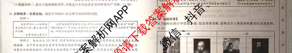 大同市九年级期中长标（13科全）历史试题