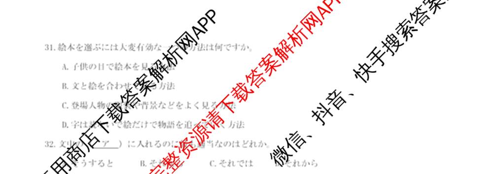 四川省成都市2023级高三第二次模拟测试(3.23)（含历史、数学、语文等）日语试题