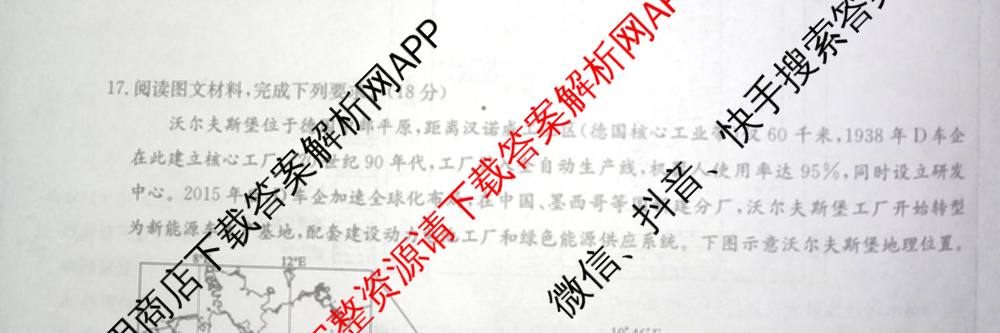 九师联盟2025~2026学年高三核心模拟卷(中)(三)3试卷及答案汇总: 含历史(B)、历史(D2)、物理(A1)试卷解析地理试题