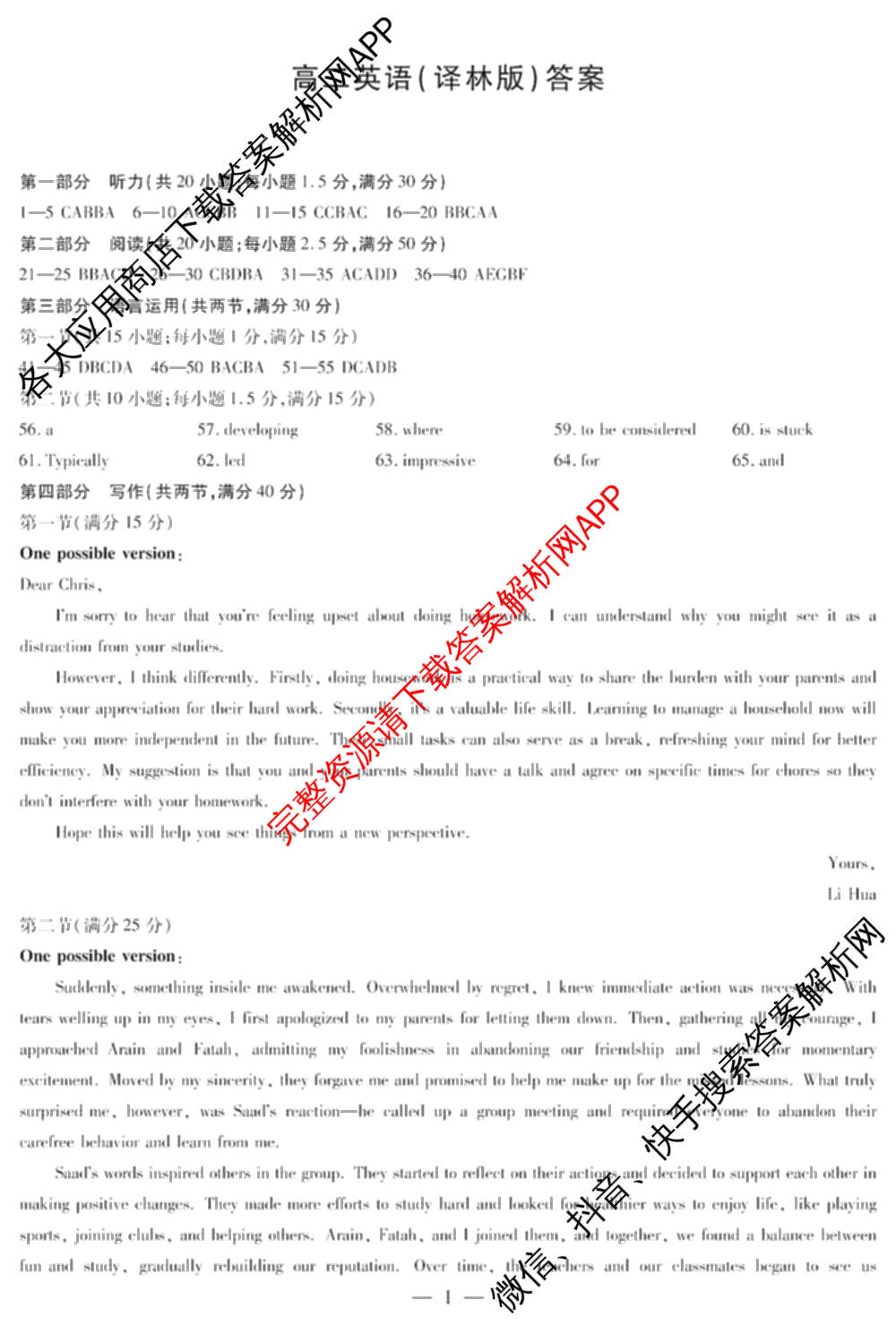  天一大联考安徽2025-2026高二年级12月阶段性检测(无标题)各科答案及试卷（含英语 地理 政治(C卷)等）英语答案