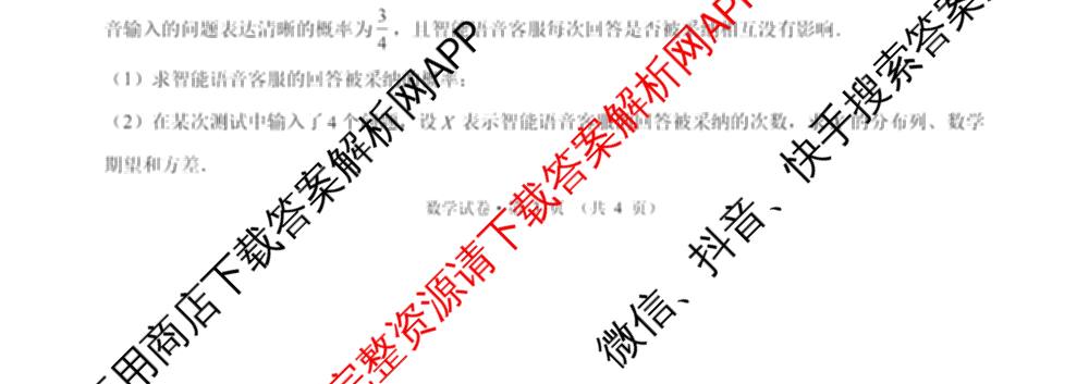 昆明市第一中学2026届高三年级第7次月考试卷及答案汇总（含化学 数学 英语等）数学试题
