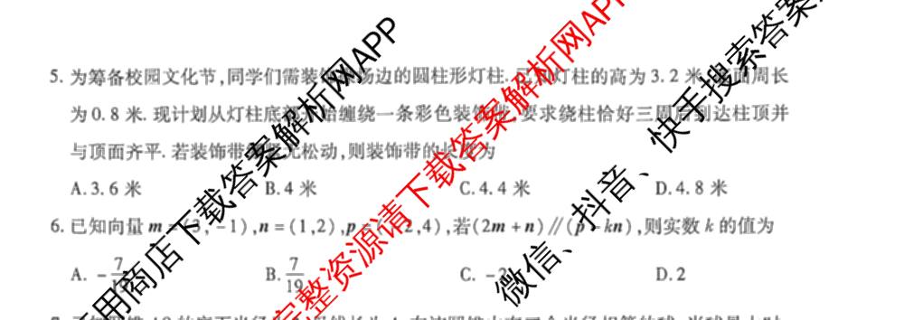 安徽卓越县中联盟2025-2026学年高一下学期4月阶段检测(无标题)（9科全）数学试题