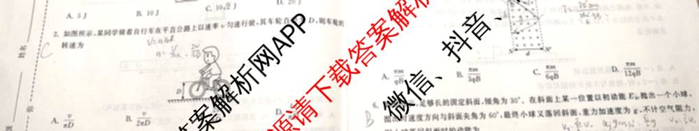 天舟高考衡中同卷2026年普通高等学校招生全国统一考试模拟信息卷(三)3(已更新化学(WG) 地理 生物(WY)等35份)物理试题
