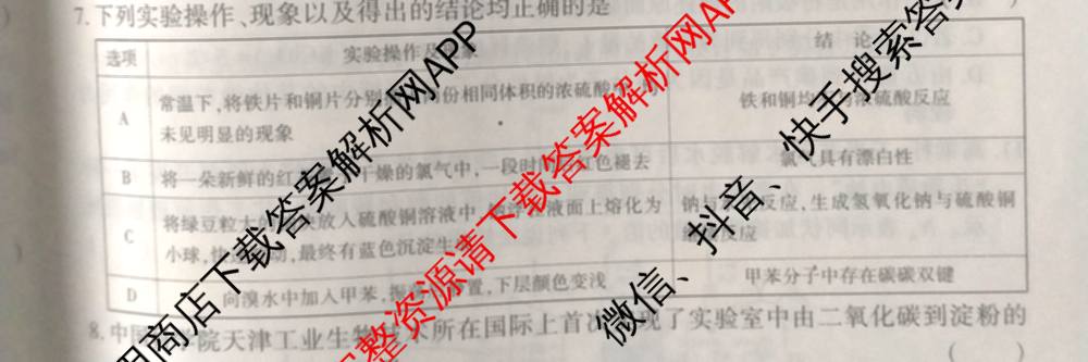 2025年普通高等学校招生全国统一考试抢分金卷(三)试卷及答案汇总: 含英语 语文 数学试卷解析化学试题