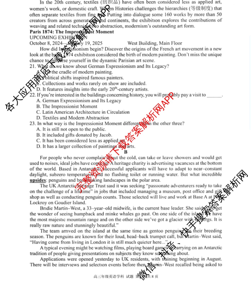 2024学年第一学期浙江省七彩阳光新高考研究联盟高三返校联考试卷及答案汇总(已更新数学 生物 技术等10份)英语试题