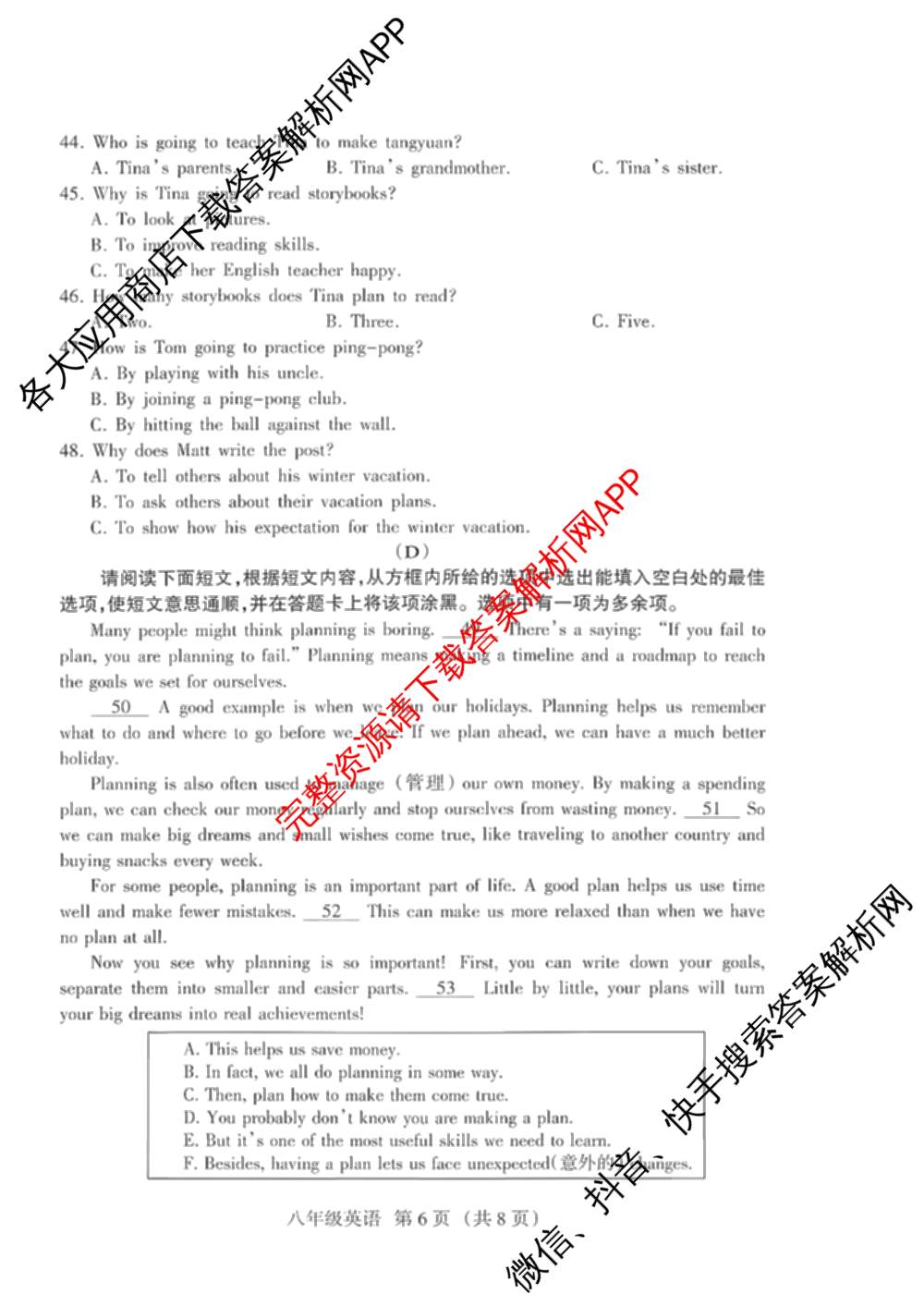 运城市2025~2026学年八年级第二次阶段性考试试卷及答案汇总(已更新物理 地理 生物等8份)英语试题