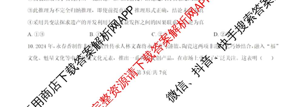 广东省清远一中2025-2026学年度10月期中考试(含政治 化学 地理等9份)政治试题 广东省清远一中2025-2026学年度10月期中考试(含政治 化学 地理等9份)政治试题
