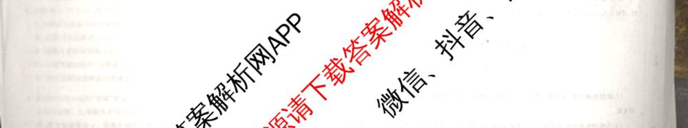 天舟高考衡中同卷2026年普通高等学校招生全国统一考试模拟信息卷(一)1（24科全）物理试题