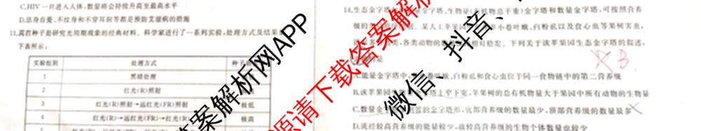 百师联盟2025-2026学年高三年级全真模拟测试卷试卷及答案汇总（含地理 英语 物理(B)等9份）生物试题