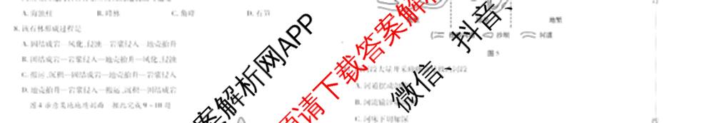 黑龙江省新时代高中教育联合体2025-2026学年高二上期中联考巩固卷(一)（11科全）地理试题