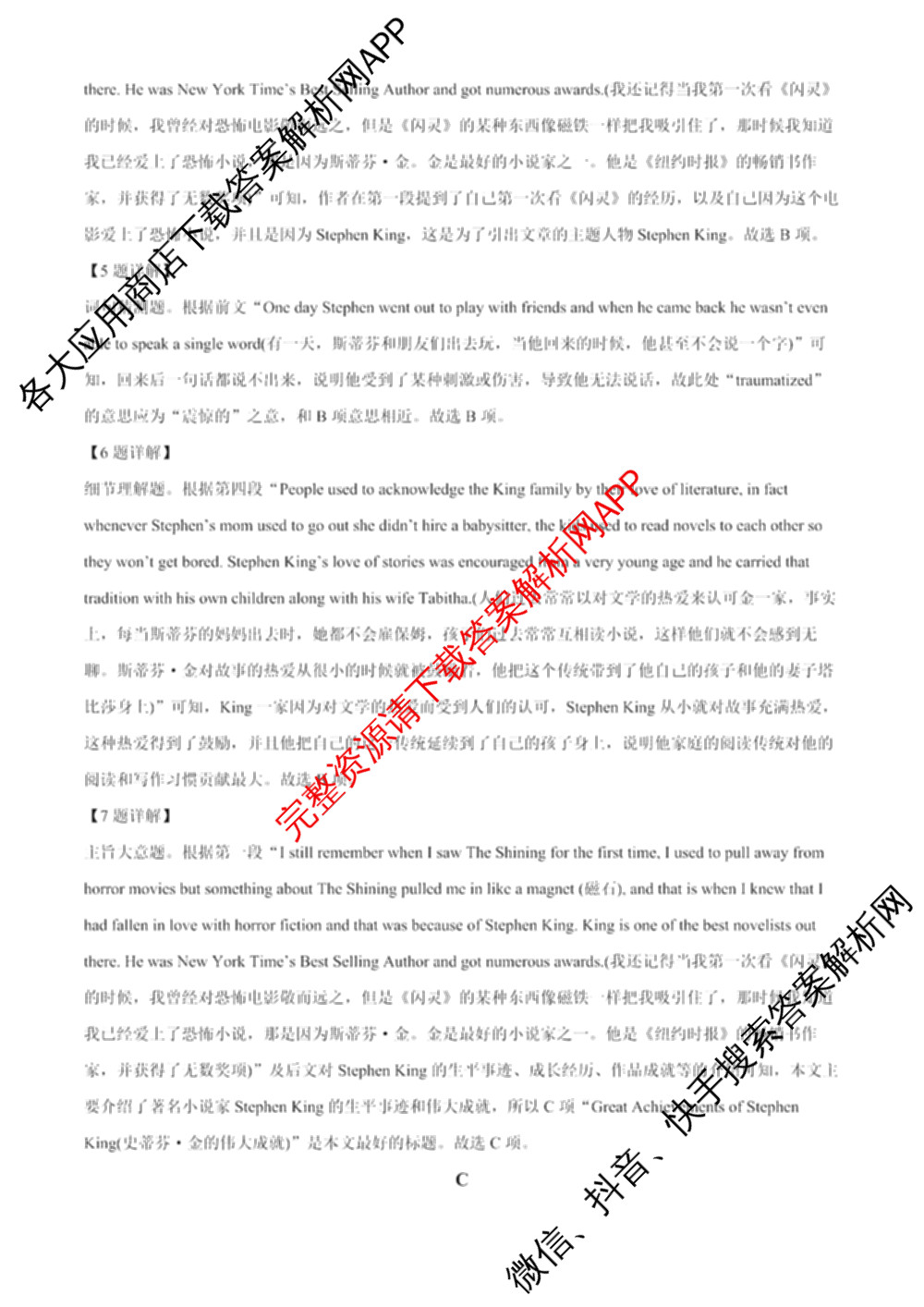 成都市列五中学2025-2026学年度(上)阶段性考试(一)高2025级（含政治、地理、化学等9份）英语答案