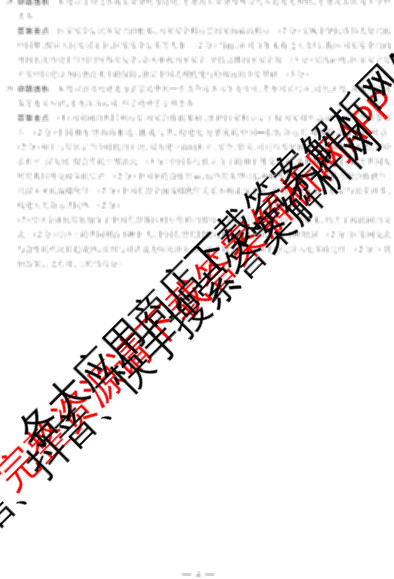 天一大联考河南省2025-2026学年高二年级阶段性诊断(12.17): 含英语、地理、生物试卷解析政治答案