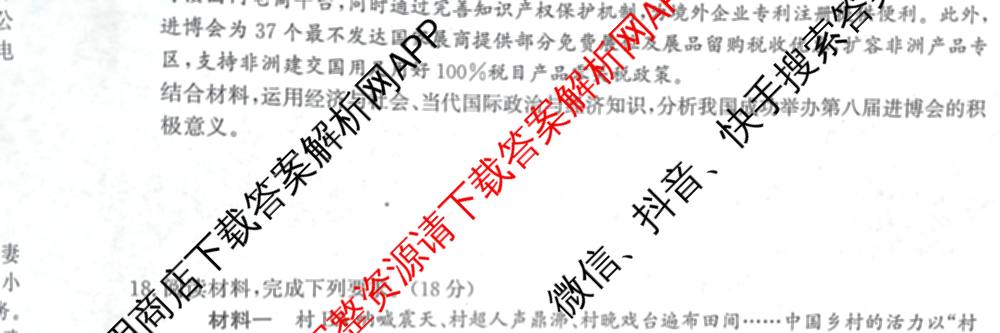 沧州市普通高中2026届高三年级教学质量监测(12月)（含数学 物理 化学等）政治试题