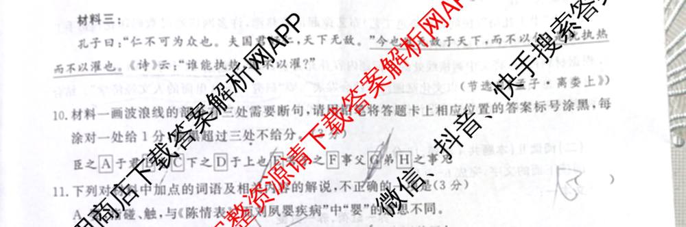 2026届高考模拟卷(三)3试卷及答案汇总（含生物(②) 生物(④) 物理(②)等）语文试题