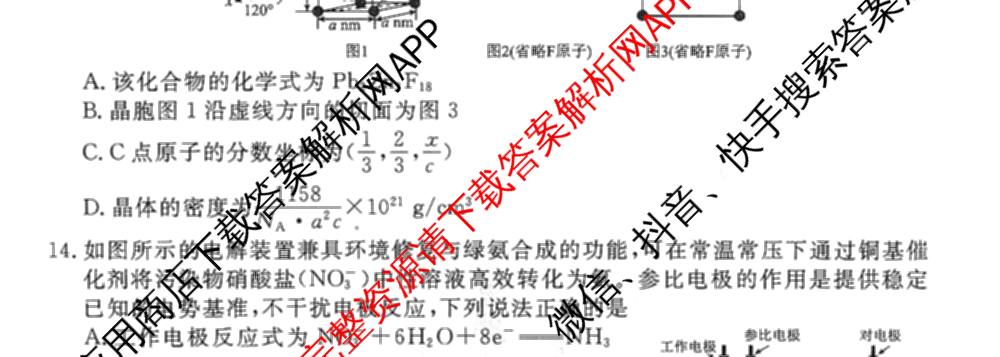 衡水金卷先享题调研卷2026年普通高等学校招生全国统一考试模拟试题(五)5试卷及答案汇总（含政治、生物、物理(L)等）化学试题