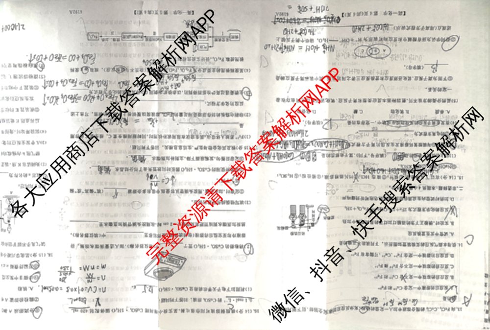 陕西省2025~2026第一学期12月质量检测高一(6192A)试卷及答案汇总（含化学 数学 生物等）化学试题