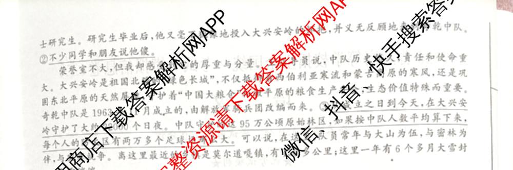 2026年普通高等学校招生全国统一考试模拟信息卷(二)2(已更新政治(XGK-A)、物理(XGK-B)、语文(XGK-A)等13份)语文试题