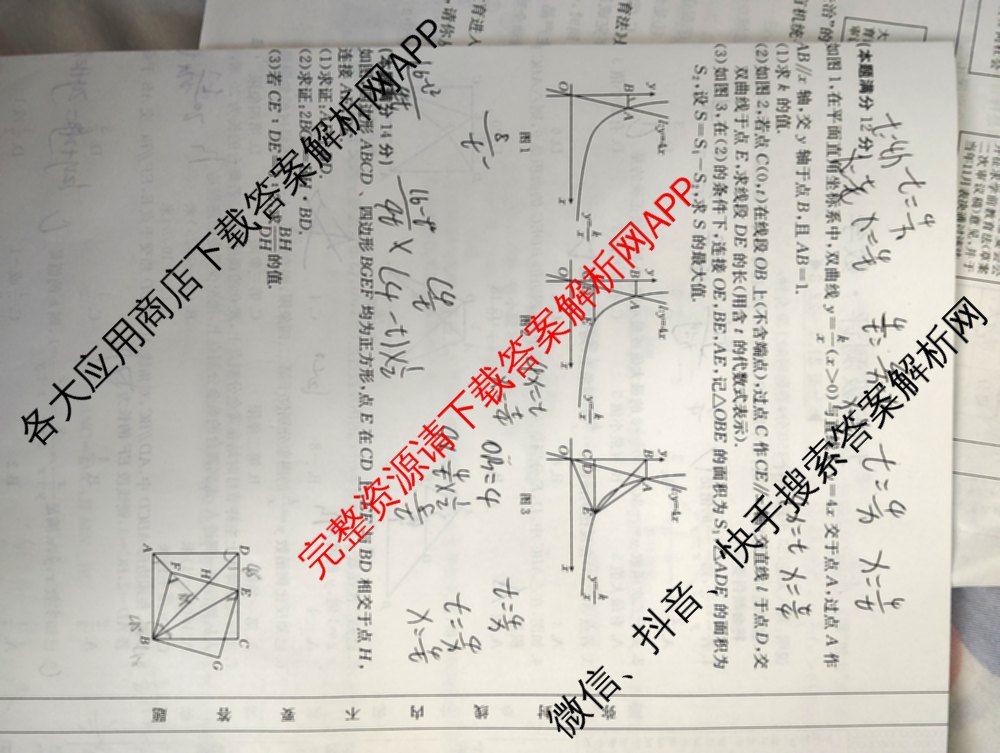 安徽省2026届九年级测评(PGZXB-AH(二))各科答案及试卷（11科全）数学试题