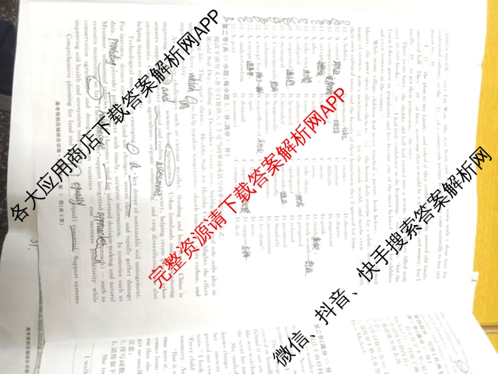 2026届高考预测压轴综合训练(四)4试卷及答案汇总: 含英语、化学(4)、历史(5)试卷解析英语试题