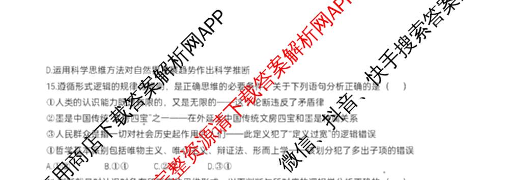 江苏省扬州市高邮市2025-2026学年第一学期高三10月学情调研测试2025.10(含语文 英语 历史等)政治试题 江苏省扬州市高邮市2025-2026学年第一学期高三10月学情调研测试2025.10(含语文 英语 历史等)政治试题