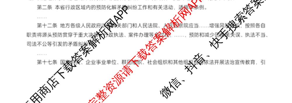 江苏省扬州市高邮市2025-2026学年第一学期高三10月学情调研测试2025.10(含语文 英语 历史等)政治试题 江苏省扬州市高邮市2025-2026学年第一学期高三10月学情调研测试2025.10(含语文 英语 历史等)政治试题